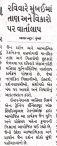 Divya Bhaskar