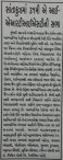Mumbai Samachar