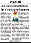 NAVBHARAT 2