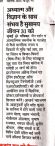 Rajasthan patrika