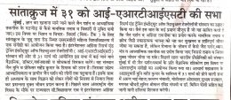 Yashobhoomi