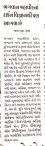 Divya Bhaskar