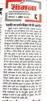 Dopahar Ka Saamna
