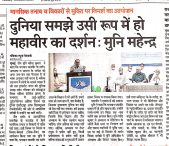 Rajasthan Patrika