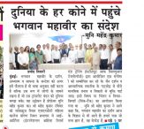 Family of Press Coverage  Part 1 of 3