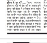 Family of Press Coverage Part 2 of 3