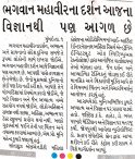 Gujarat Samachar 1