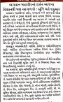 Sandesh