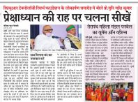 Rajasthan Patrika