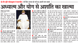 Rajasthan Patrika