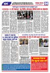 Marwar Chetna