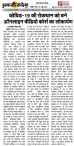 Pravasi Sandesh