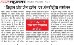 Hamara Mahanagar