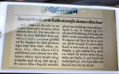 Janmabhoomi