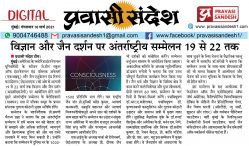 Pravasi Sandesh