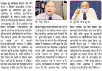 Rajasthan Patrika