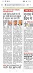 Rajasthan Patrika
