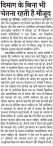 Rajasthan Patrika