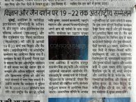 Yashobhoomi