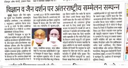 Yashobhoomi